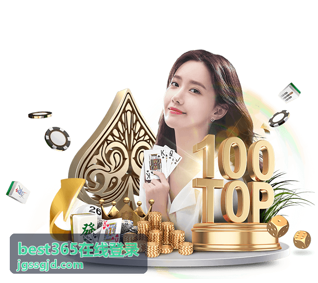best365在线登录异常登录提醒与处置流程